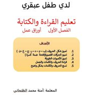 أوراق عمل حرف الراء بالمستويات اللغة العربية الصف الأول - بوربوينت