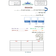 ورقة عمل اللغة العربية - أنواع الخبر للصف الخامس