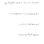 الرياضيات المتكاملة أوراق عمل للصف الثاني عشر