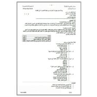 ورقة عمل الإمارات من سفينة الصحراء إلى الفضاء الدراسات الإجتماعية والتربية الوطنية الصف الثامن