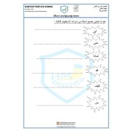 اللغة العربية ورقة عمل (أدوات الاستفهام) للصف الثاني مع الإجابات