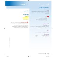 حل درس علاقة القسمة بالضرب الرياضيات المتكاملة الصف الخامس