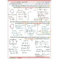حل أسئلة الجزء المقالي الرياضيات المتكاملة الصف الثاني عشر متقدم
