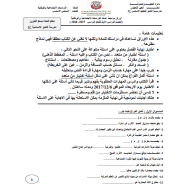 الدراسات الإجتماعية والتربية الوطنية أوراق مراجعة للصف السادس مع الإجابات