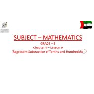 حل درس Represent Subtraction of Tenths and Hundredths الرياضيات المتكاملة الصف الخامس- بوربوينت