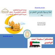 حل مراجعة عامة الرياضيات المتكاملة الصف الرابع