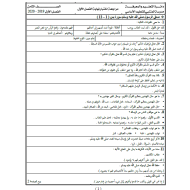 التربية الإسلامية أوراق عمل (مراجعة) للصف الثامن