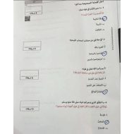 حل امتحان نهاية الفصل التربية الإسلامية الصف الثالث الفصل الدراسي الثالث 2023-2024