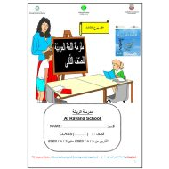 اللغة العربية ورقة عمل (ملك الحكايات) للصف الثاني