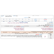 التربية الإسلامية الخطة الدرسية اليومية (يسر الإسلام) للصف السادس