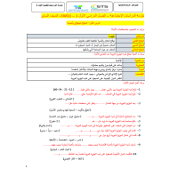 الدراسات الإجتماعية والتربية الوطنية أوراق عمل للصف السابع مع الإجابات