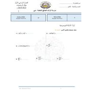 أسئلة تجميع الصفحات الهيكل الرياضيات المتكاملة الصف الثامن عام