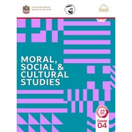 كتاب دليل المعلم لغير الناطقين بها Moral Social & Cultural Studies الصف الرابع الفصل الدراسي الثاني 2021-2022