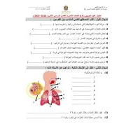 العلوم المتكاملة أوراق عمل (اختبار تجريبي) للصف الثامن مع الإجابات