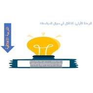 درس المجتمع والفئات المجتمعية في دولة الإمارات التربية الأخلاقية الصف الثامن - بوربوينت