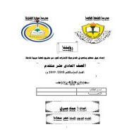 الفيزياء أوراق عمل (الطاقة الحركية والشغل والقدرة) للصف الحادي عشر