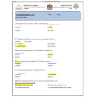 حل أوراق عمل الرياضيات المتكاملة الصف التاسع