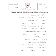 اللغة العربية ورقة عمل للصف الثاني