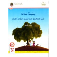 كتاب النشاط المجلد السادس والسابع المنهج المتكامل الصف الأول الفصل الدراسي الثالث 2022-2023 نسخة مصورة