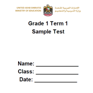 اللغة الإنجليزية نموذج اختبار للصف الأول