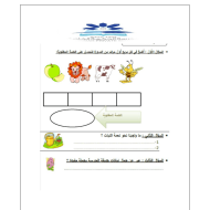 ورقة عمل درس نعمة النبات الصف الثاني مادة التربية الإسلامية