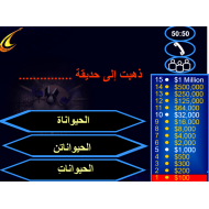 اللغة العربية بوربوينت (التاء المفتوحة - التاء المربوطة) للصف الثاني