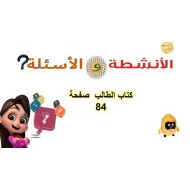 حل درس المجتمع المتراحم التربية الإسلامية الصف الثالث - بوربوينت