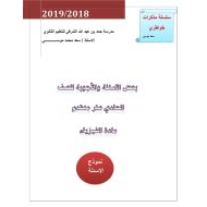 الفيزياء أوراق عمل (الفصل الثاني - الثالث) للصف الحادي عشر متقدم مع الإجابات