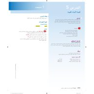 حل درس قسمة الأعداد الكبيرة الرياضيات المتكاملة الصف الخامس