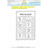 ورقة عمل Practice finding the beginning sound اللغة الإنجليزية الصف الأول