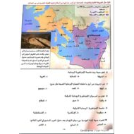 ورقة عمل مهارة تحليل الخريطة الدراسات الإجتماعية والتربية الوطنية الصف السابع