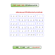 مذكرة خطة علاجية متنوعة للقراءة للصف الاول مادة اللغة العربية