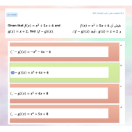 الرياضيات المتكاملة بوربوينت الاختبار المركزي للصف الحادي عشر متقدم مع الإجابات