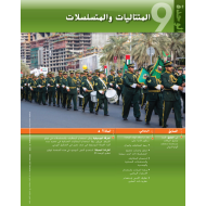 الرياضيات المتكاملة متقدم كتاب الطالب (المتتاليات والمتسلسلات) الفصل الثالث للصف الحادي عشر