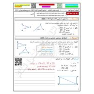 حل أوراق عمل إثبات تطابق المثلثات وتساوي الأضلاع الثلاثة وتساوي ضلعين وزاوية الرياضيات المتكاملة الصف التاسع عام