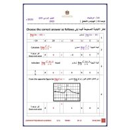 الرياضيات المتكاملة أوراق عمل (النهايات و الاشتقاق) للصف الحادي عشر مع الإجابات