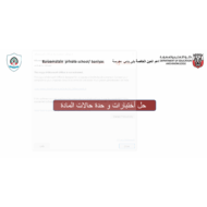 حل اختبارات وحدة حالات المادة الفيزياء الصف الحادي عشر - بوربوينت