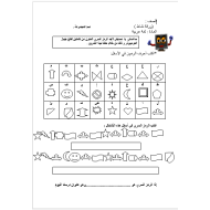 اللغة العربية ورقة عمل (الجملة الإسمية والجملة الفعلية) للصف الرابع