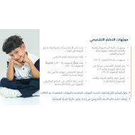 موجهات الاختبار التشخيصي اللغة العربية اللغة الإنجليزية الرياضيات المتكاملة الصف الأول إلى الثاني عشر