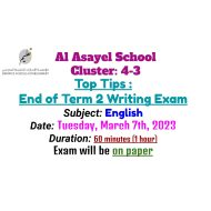 شرح Writing Exam اللغة الإنجليزية الصف الخامس