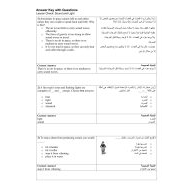 حل أوراق عمل Sound and Light بالإنجليزي العلوم المتكاملة الصف الرابع