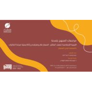 حل أسئلة هيكل امتحان التربية الإسلامية الصف العاشر