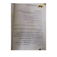 الدراسات الإجتماعية والتربية الوطنية درس (الحقوق والواجبات الإلكترونية) للصف الحادي عشر مع الإجابات