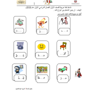 ورقة عمل نشاط أنواع المد اللغة العربية الصف الأول