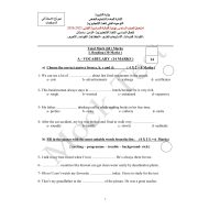 حل اختبار تجريبي اللغة الإنجليزية الصف السادس