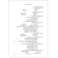 العلوم المتكاملة ورقة عمل (المادة والذرات) للصف السادس