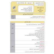 الخطة الدرسية اليومية الله البارىء المصور التربية الإسلامية الصف الأول