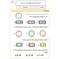 حل الاستعداد لاختبار النهائي الرياضيات المتكاملة الصف الثاني