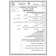 اللغة العربية ورقة عمل ما أحلى شتاء بلادي للصف الرابع