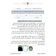 نموذج امتحان الدراسات الإجتماعية والتربية الوطنية الصف الثالث
